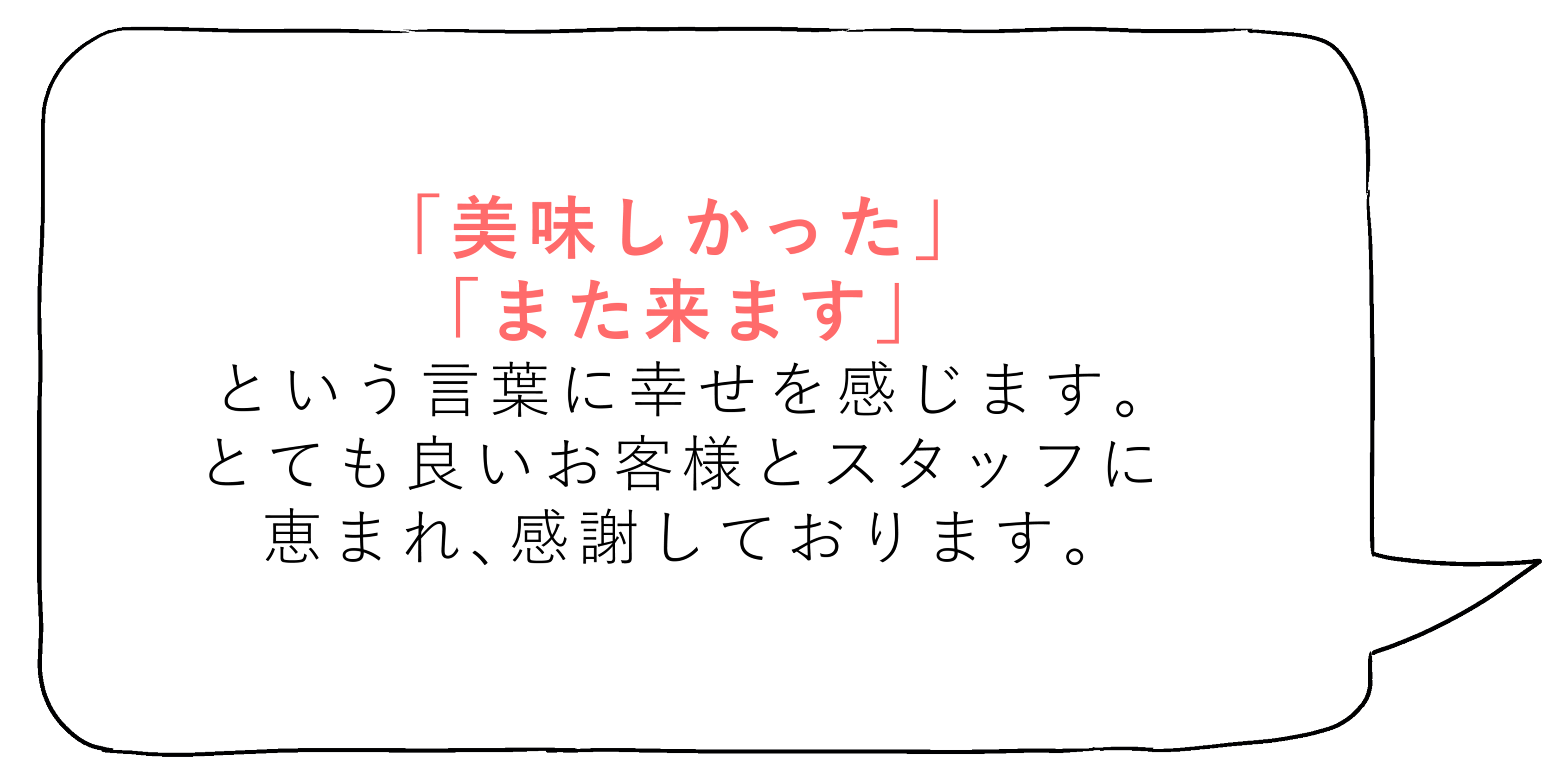 comment_fukidashi